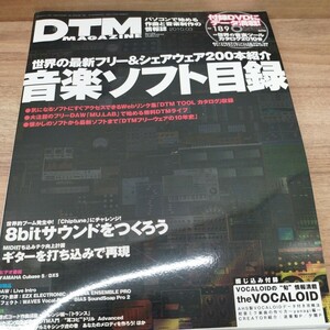 DTM MAGAZINE2010.03 music soft list 