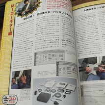 DTM MAGAZINE 1998.3 付録CD-ROM欠品　リアルタイム入力の逆襲_画像6