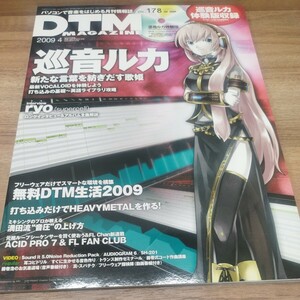 DTM MAGAZINE2009.4. sound LUKA 