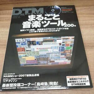 DTM MAGAZINE2007.3 целиком музыка tool 