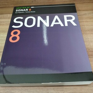 MASTER OF SONAR 8 2009年発行