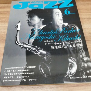 JAZZ JAPAN vol.6 2011.FEB なぜ、いまチャーリー・パーカーなのか？菊地成峰孔による考察