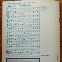 ギター伴奏　風 5 別冊折込コード楽譜欠品　1997年フォーク選歌_画像10