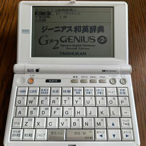 電子辞書 SEIKO SII