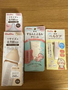 ChuChu 4点セット