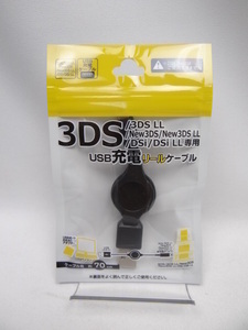 DSi・DSi LL・3DS・3DS LL USB充電ケーブル