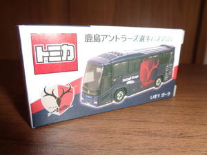 鹿島アントラーズオリジナルトミカ・選手バス2022（いすゞガーラ）（新品未開封）一梱包13台以上送料無料!!!