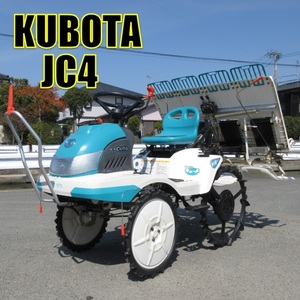 〈福岡県大川市発〉クボタ 4条 田植機 JC4 中古 6.1馬力 joycom jr キュート クランク式 現物確認大歓迎