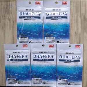 DHA＋EPA サプリメント 5袋・新品未開封