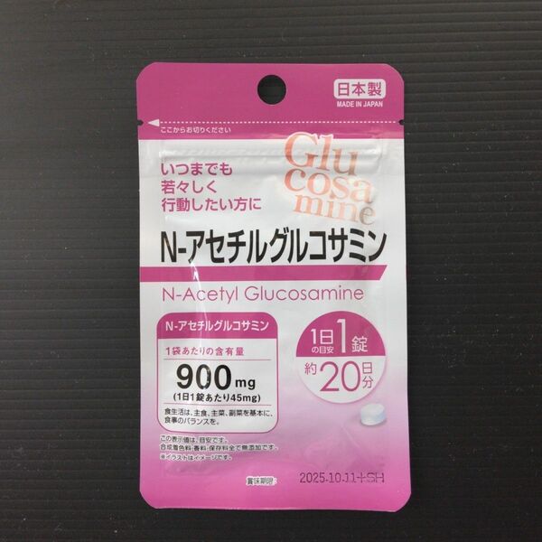 N-アセチルグルコサミン サプリメント 1袋・新品未開封