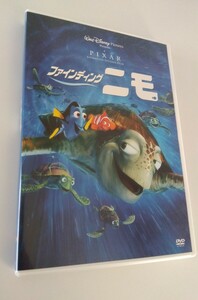 ファインディングニモ DVD ニモ Disney 映画　ピクサー カクレクマノミ 木梨憲武