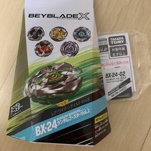 新品ベイブレードX ランダムブースターvol.2 ワイバーンゲイル3-60T