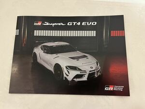 トヨタ　GR スープラ　GT4 EVO カタログ　送料込み