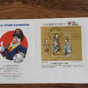 初日カバー★FDC 日本国際切手展’91 前売り入場券付き小型シート 100円 東京中央★送料185円！の画像1