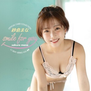 CJ SEXY CARD Vol.99 紗倉まな (smile for you) 新品 Juicy Honey sakura mana