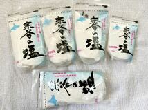 宗谷の塩　250g×3 100g×1 (袋破れ250gおまけ)_画像1