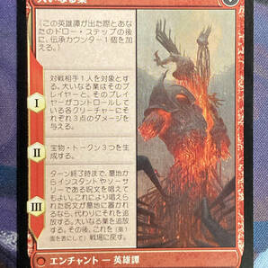 MTG 《ウラブラスク/Urabrask》 MOM 日本語の画像2