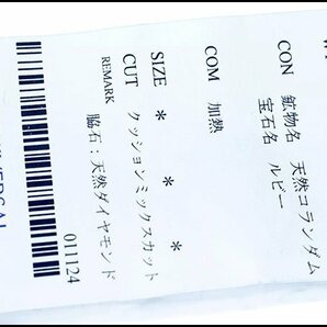 【ジュエリー極】良質ピンキッシュレッド！天然ルビー1.03ct/0.37ct＆ダイヤ0.72ct 高級K18YGリング ソーティング a829ug【送料無料】の画像4