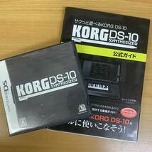 【ニンテンドーDSソフト】KORG DS-10 SYNTHESIZER + 公式ガイドブック (セット) ／送料無料_画像1