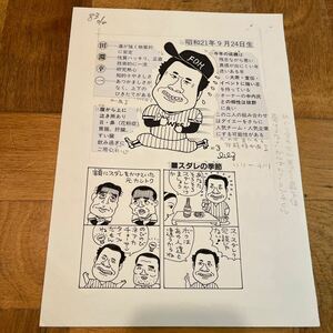 リリー小川！肉筆作品！-桑田・清原他-サイン入　5点