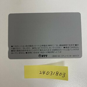 テレカ50度 ルパン三世 カリオストロの城 240318_03の画像2