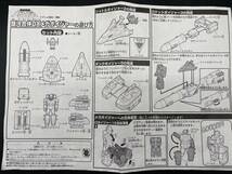 C263［動作未確認品］BANDAI 銀河合体　DX メガボイジャー　電磁戦隊　メガレンジャー　戦隊　ロボット　箱にダメージあり_画像3