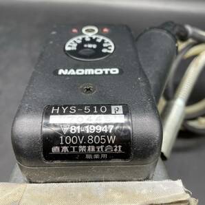C314［動作未確認品］NAOMOTO 直本工業 業務用アイロン HYS-510の画像7