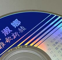 【江淑娜(日本三菱MT 1A1/雅歌新韻)】CD/チェンシュナ/Chiang Shu na/台湾/TAIWAN/Nana Chiang_画像5