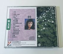 【林玉英 (SM版/(秋)夜空)】CD/Lin Yu ying/台湾/TAIWAN/リンユイン/LinYuying._画像2