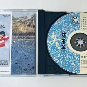 【林玉英 (SM版/(冬)冬戀)】CD/Lin Yu ying/台湾/TAIWAN/リンユイン/LinYuying.の画像3