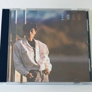 【王傑(T111版/ 孤星)】CD/Dave wang/デイヴウォン/台湾/TAIWAN/デイブウォン/ワンチェ/DaveWang/Dave Wongの画像1