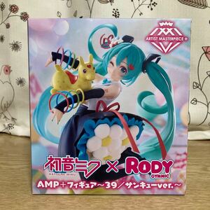 初音ミク × RODY AMP ＋　フィギュア 〜39/サンキューver.〜新品未開封