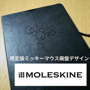 MOLESKINE Mickey Mouse 限定版 廃盤 モレスキン ミッキーマウス ハードカバー 黒
