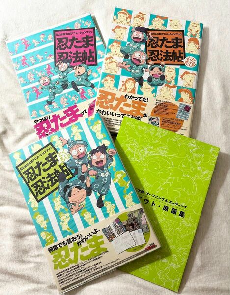 忍たま忍法帖 ふたたび！ とくもり！ 別冊レイアウト・原画集 ポスター 美品 初版 ポストカード 忍たま乱太郎アニメーションブック