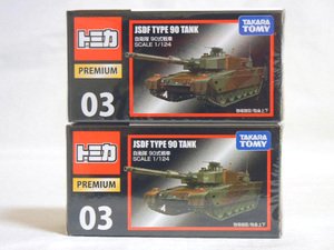 トミカ プレミアム JSDF TYPE 90 TANK 90式戦車 未開封品 2台セット