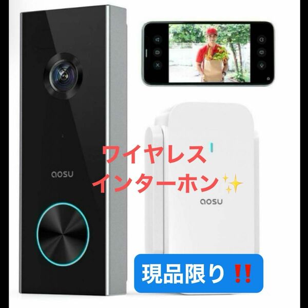 インターホン ドアホン AOSU 2K カメラ付き 室内インターホン ワイヤレス