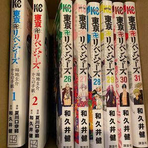 東京卍リベンジャーズ　26~31巻【完結】　馬地圭介からの手紙　2冊おまけ　レンタル落ち　計8冊　セット