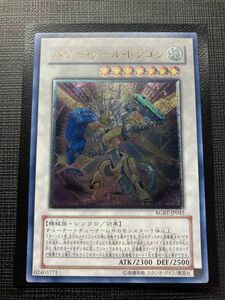 遊戯王　パワーツールドラゴン　レリーフ　アルティメット（検索用　初期　まとめ　プリズマ　シークレット　ホロ　20th