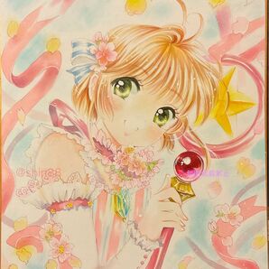 手描きアナログイラスト カードキャプターさくら 大色紙
