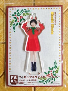 江端妃咲(Juice=Juice)・フィギュアスタンドキーホルダー・FSK・「クリスマス」・新品 未開封品・Hello! Project・ハロプロ