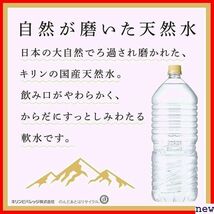 キリンビバレッジ ペットボトル 9本 2リットル 水 ラベルレス 自然が磨いた天然水 キリン 484_画像3