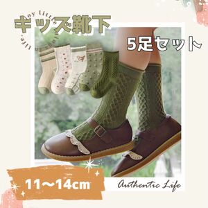 《靴下5足セット》　Sサイズ（11〜14cm）　子供　キッズ　ベビー 韓国　春　秋　冬 ソックス キッズ靴下　