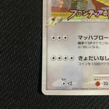 ポケモンカード カイリューFB プロモ　018／DPt- P_画像4