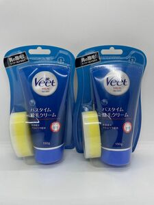 【新品未使用】Veet MEN ヴィートメン バスタイム除毛クリーム 150g ２個セット 