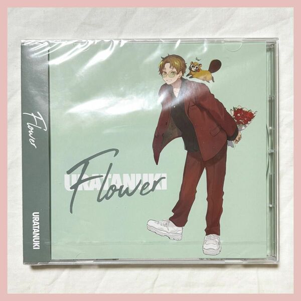 うらたぬき ｢Flower｣ ソロアルバム CD 浦島坂田船