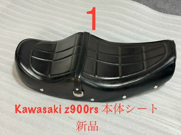 セール中 カワサキ z900rs シート タックロールシート TYPE 1 新品