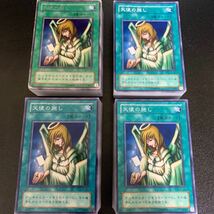 遊戯王 天使の施し まとめ売り　B2-49 KA-20_画像1