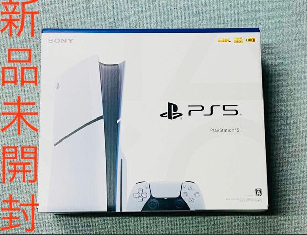 PS5 ソニーインタラクティブエンタテインメント　プレイステーション　PlayStation5 CFI-2000A01 新品未開封