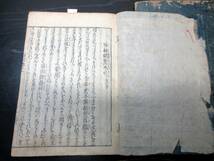 ★Y20和本江戸期中国の歴史読本「通俗漢楚軍談」巻11上下2冊/絵入古書古文書/木版摺り_画像6