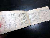 ★0498和本江戸天明7年（1787）井伊家系譜「井伊略家譜」1冊/古書古文書/手書き_画像4